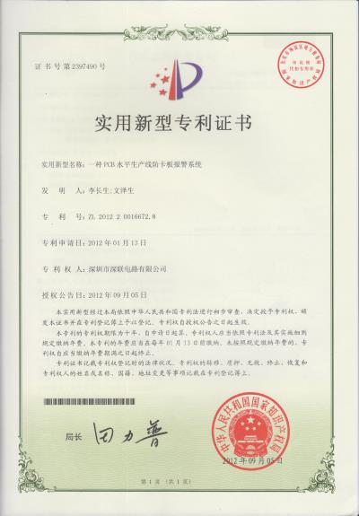 FPC榮譽(yù)證書(shū)