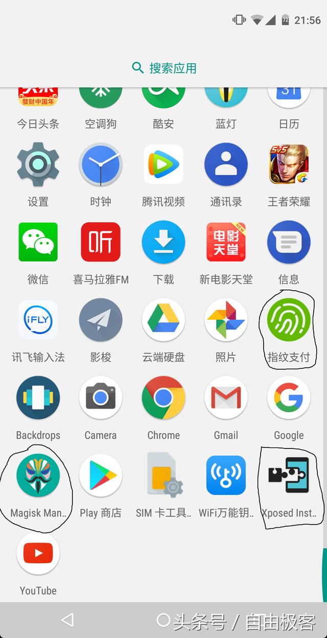 你的微信為何沒有“指紋支付”？
